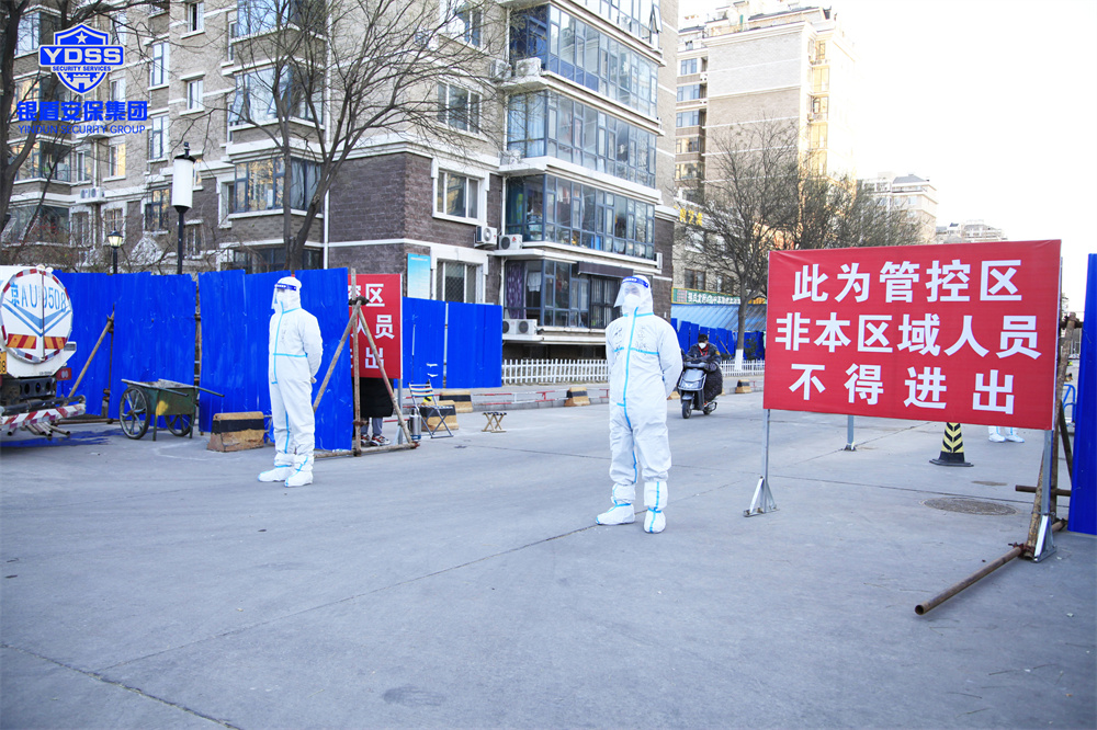 銀盾保安公司天通苑疫情防控