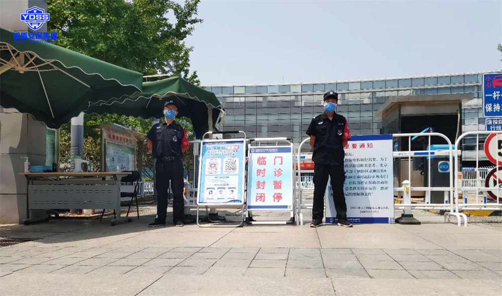 北京銀盾保安服務有限公司為北京地壇醫(yī)院提供全方位的安全保障工作 銀盾安保合作企業(yè)北京地壇醫(yī)院.jpg