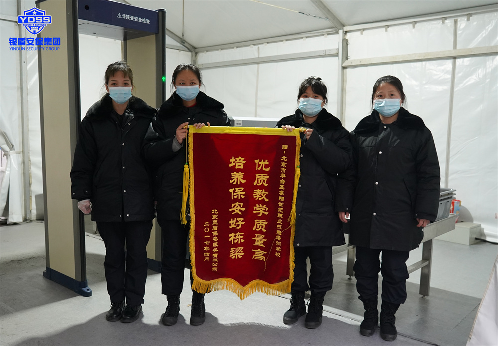 銀盾安保在國二招賓館提供安保安檢服務