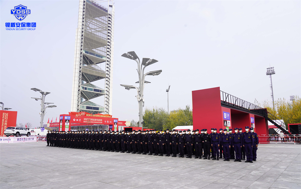 2022貝殼北京馬拉松銀盾安保隊員