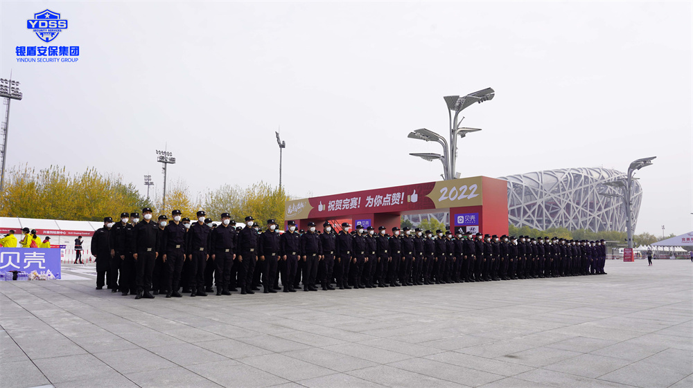 2022貝殼北京馬拉松銀盾安保隊員