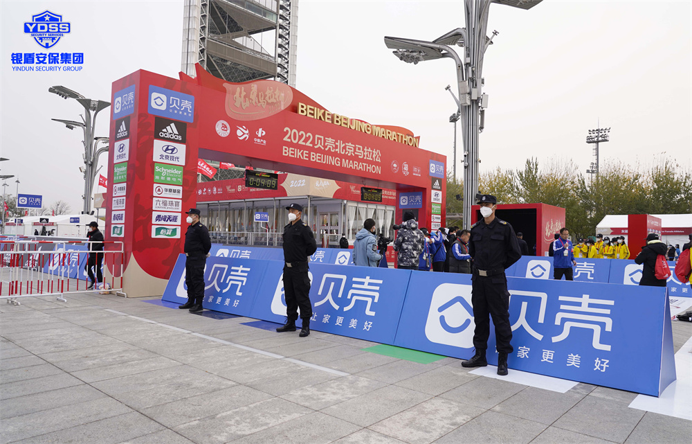 2022貝殼北京馬拉松銀盾安保隊員