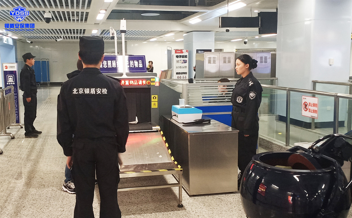北京銀盾保安公司承擔(dān)無(wú)錫地鐵安檢任務(wù)