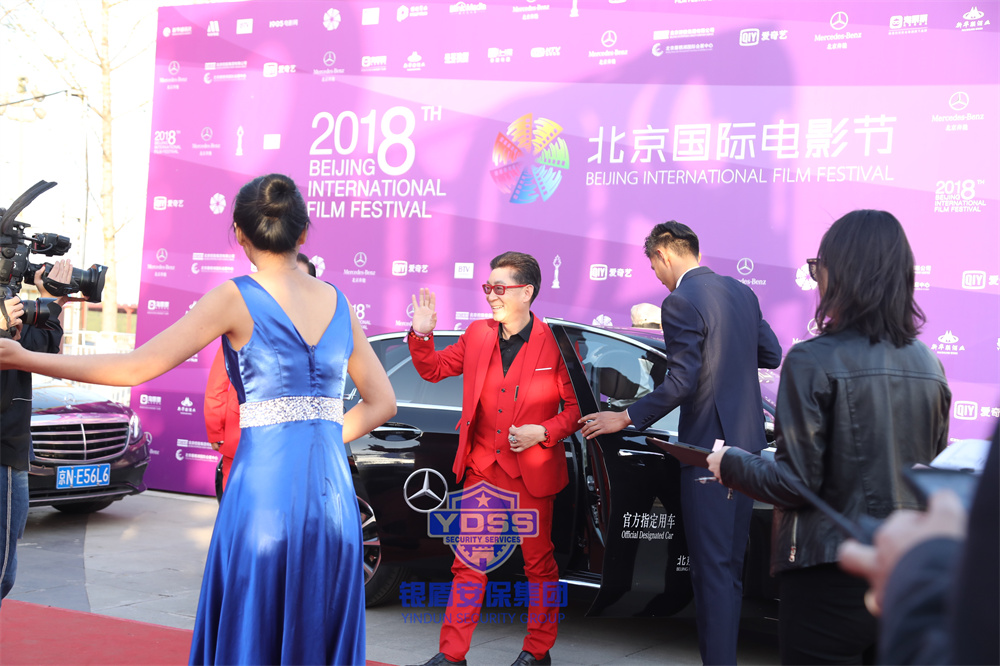 銀盾安保集團(tuán)明星安保護(hù)衛(wèi) 北京銀盾保安服務(wù)公司為電影節(jié)提供安保和保安服務(wù)