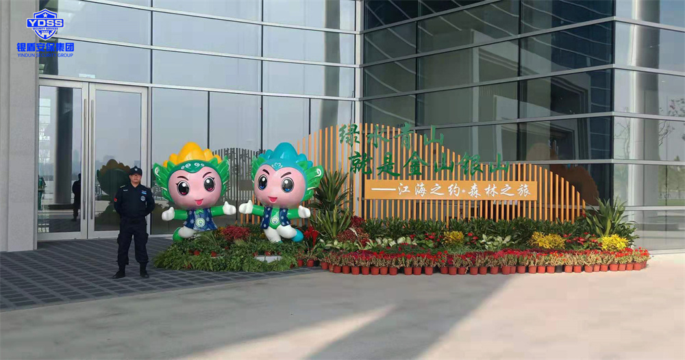 銀盾護(hù)航大型活動(dòng) 北京銀盾保安服務(wù)有限公司為中國(guó)森林旅游節(jié)提供安全守衛(wèi)服務(wù)