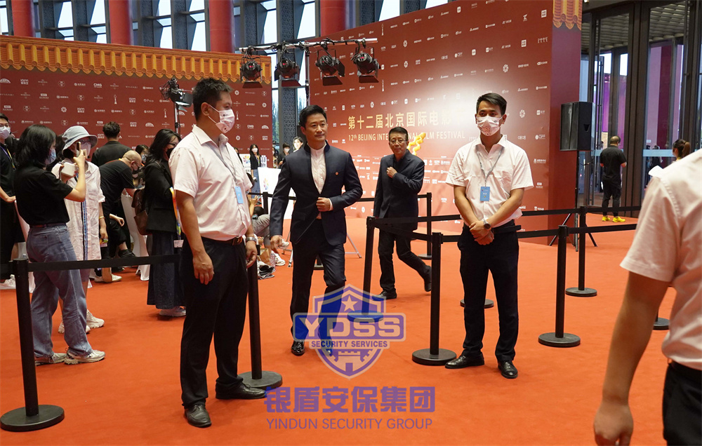 銀盾護(hù)衛(wèi) 北京銀盾保安公司為電影節(jié)提供安保服務(wù)
