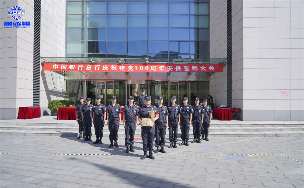 北京保安服務(wù)公司作業(yè)規(guī)范