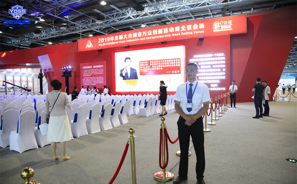 北京銀盾安保集團(tuán)告訴你成立一家保安公司的必備條件