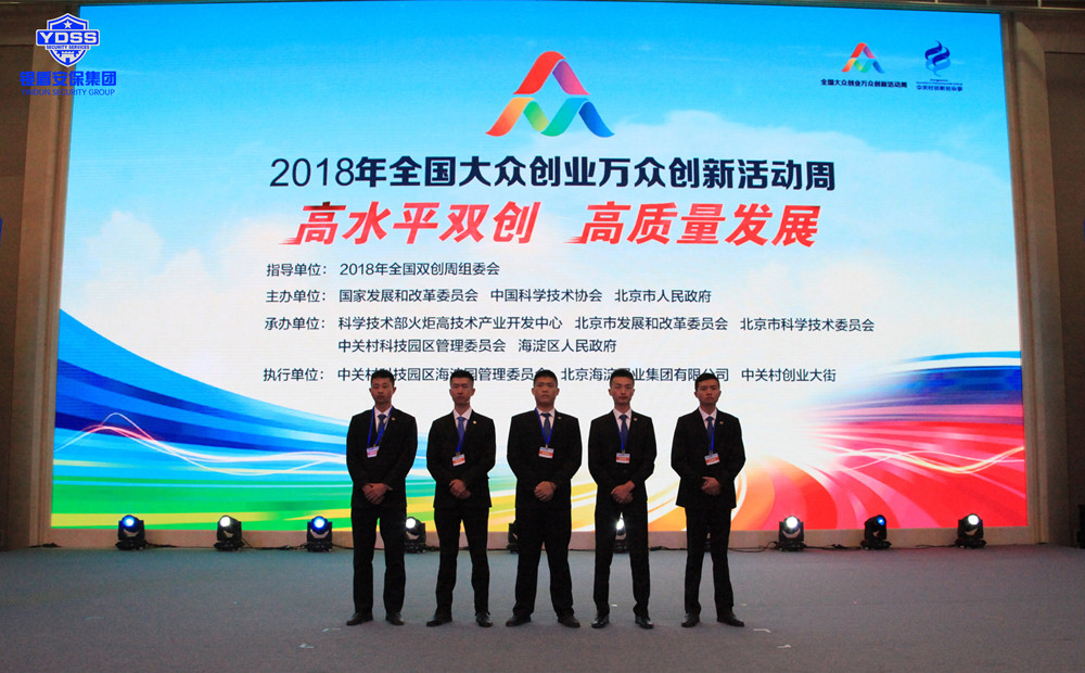 北京保安公司內(nèi)部管理人員的服務(wù)職責(zé)