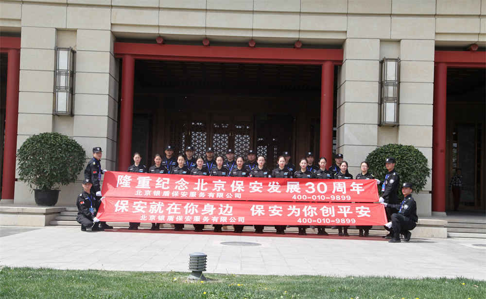 安保公司哪家強(qiáng)在北京這個(gè)城市，這些知識(shí)保安員必須要懂：保安基礎(chǔ)理論知識(shí)