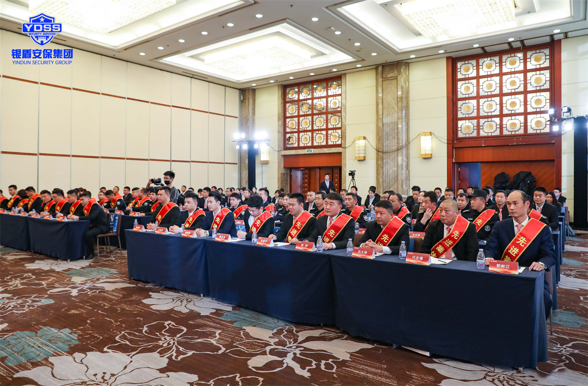 銀盾集團(tuán)年會(huì) 北京銀盾保安服務(wù)有限公司2022年度表彰大會(huì)