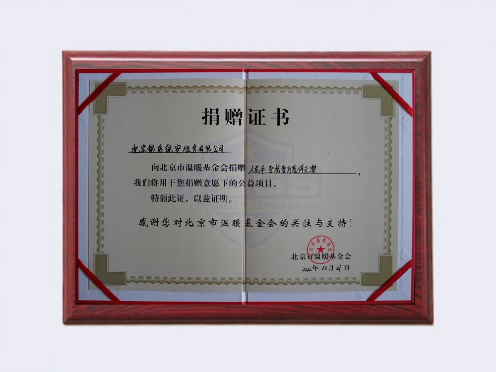 2022年向溫暖基金會捐贈113000元