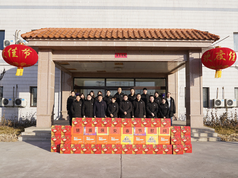 【新春慰問(wèn) 情暖一線(xiàn)】北京銀盾保安服務(wù)有限公司春節(jié)慰問(wèn)一線(xiàn)保安員