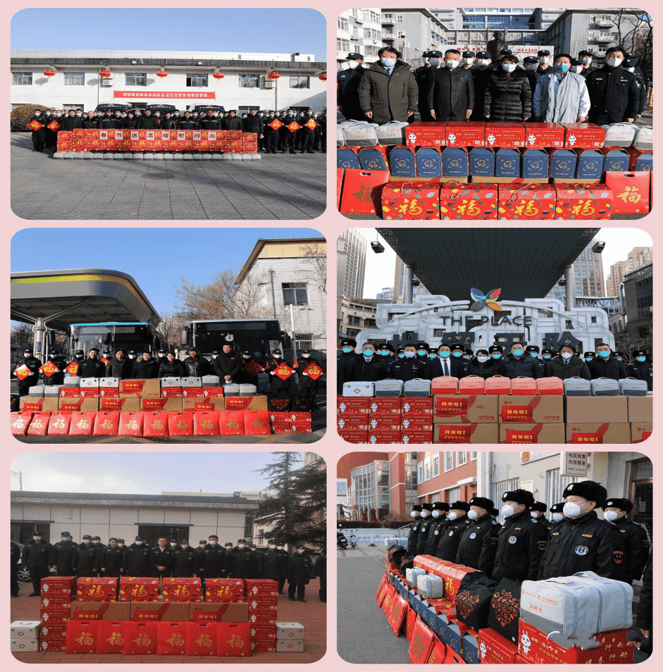 北京保安協(xié)會2023年慰問 北京保安協(xié)會開展2023年新春慰問服務(wù)