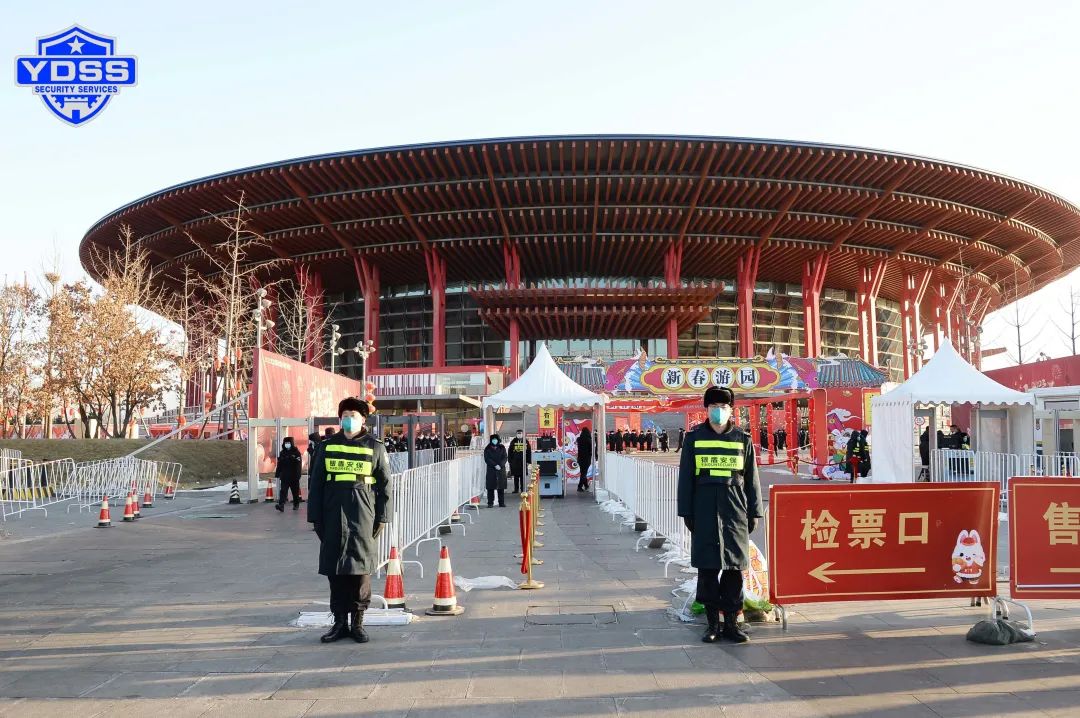 北京銀盾保安 北京銀盾保安服務(wù)公司為迎春游園廟會保駕護航