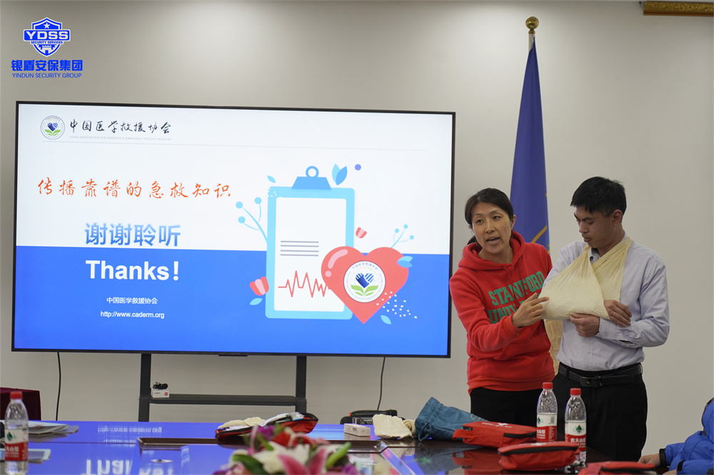 銀盾集團培訓 北京銀盾保安公司組織開展醫(yī)學應急救援培訓