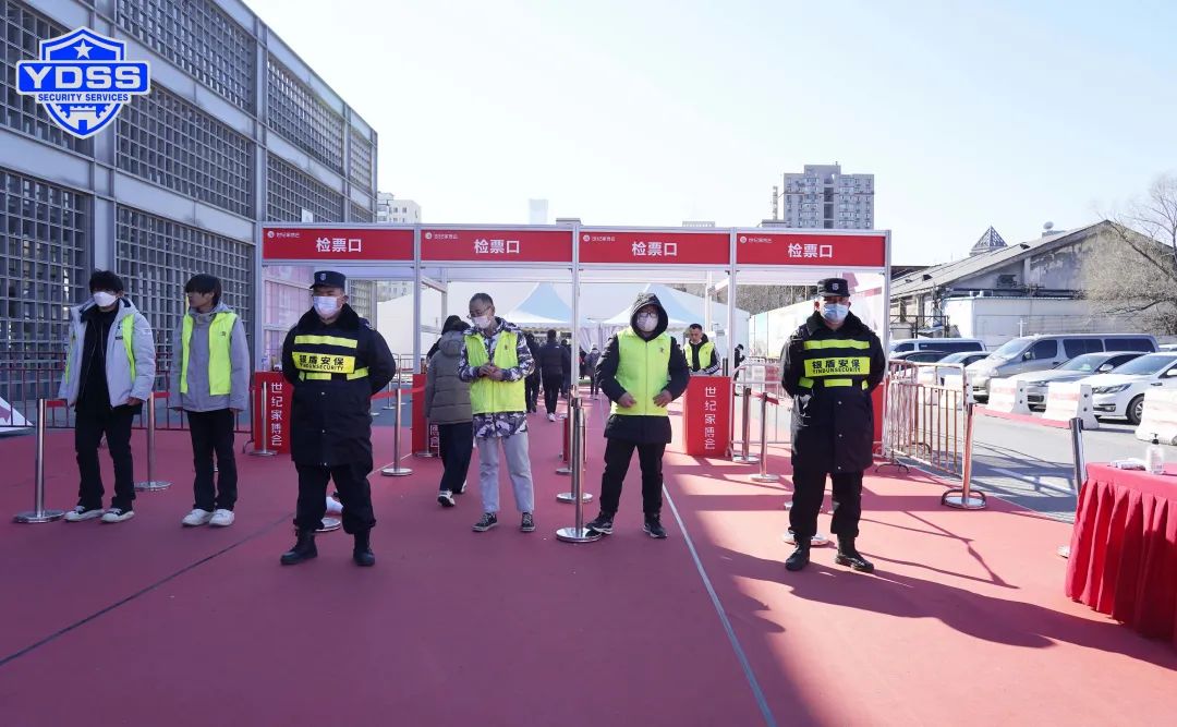 銀盾保安服務(wù)公司護(hù)航中國北京世紀(jì)家博會