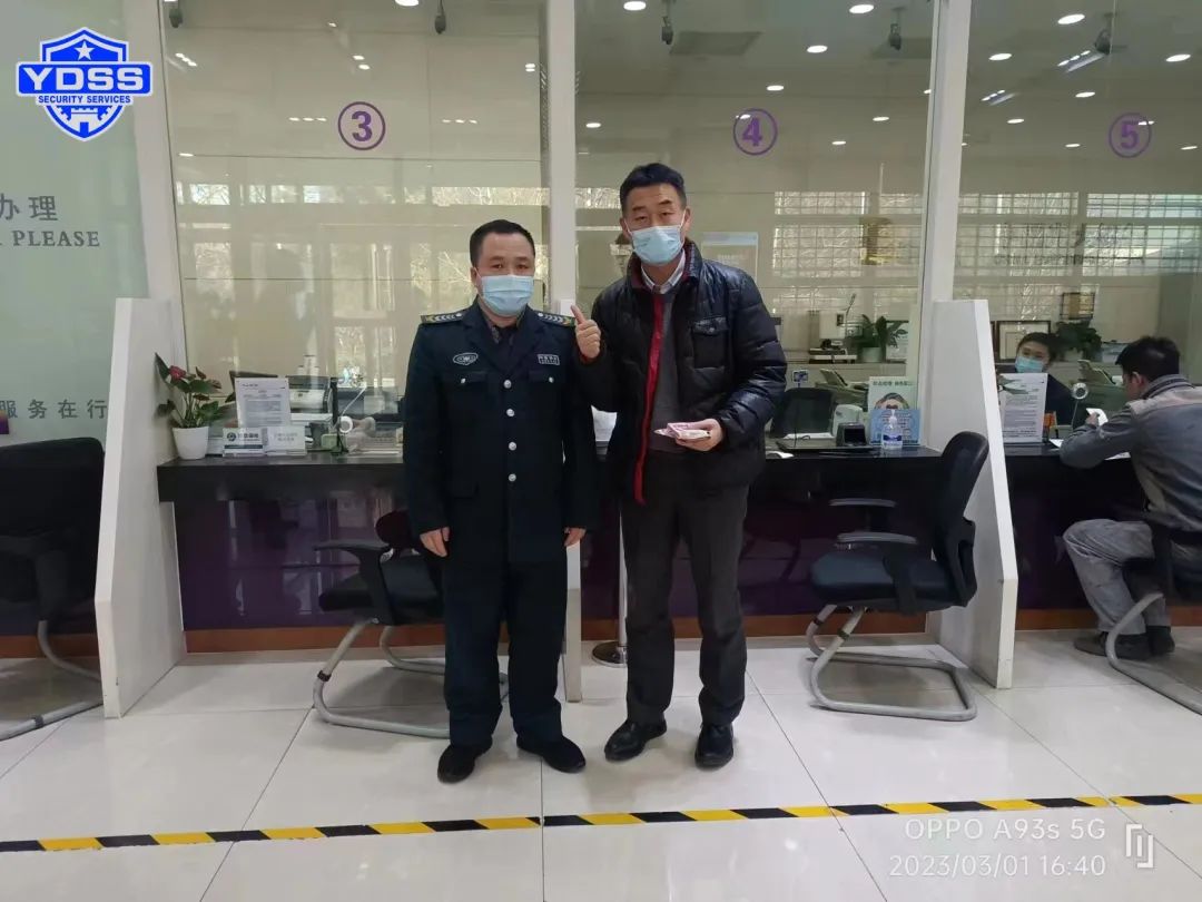 北京銀盾保安服務(wù)公司拾金不昧風(fēng)格高、服務(wù)周到品德好