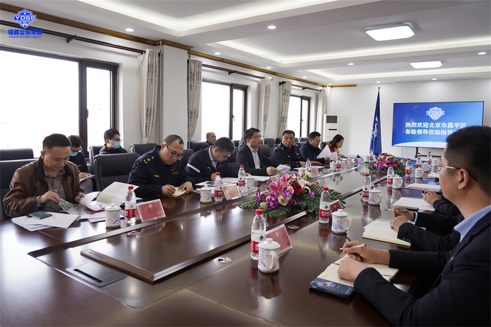 昌平區(qū)副區(qū)長郭清堯一行領(lǐng)導(dǎo)蒞臨北京銀盾保安公司調(diào)研指導(dǎo)工作