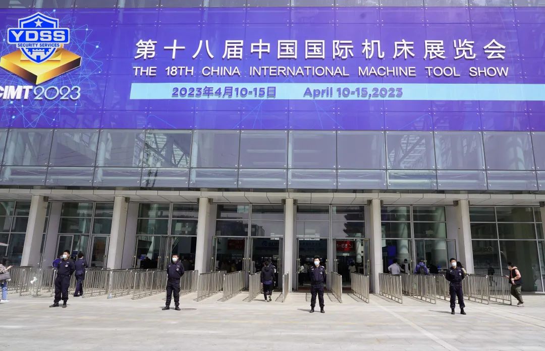銀盾安保 北京銀盾保安服務(wù)公司圓滿完成第十八屆中國(guó)國(guó)際機(jī)床展覽會(huì)安檢任務(wù)