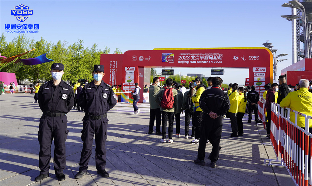 銀盾安保 北京銀盾保安服務(wù)公司圓滿完成2023北京半程馬拉松安保任務(wù)
