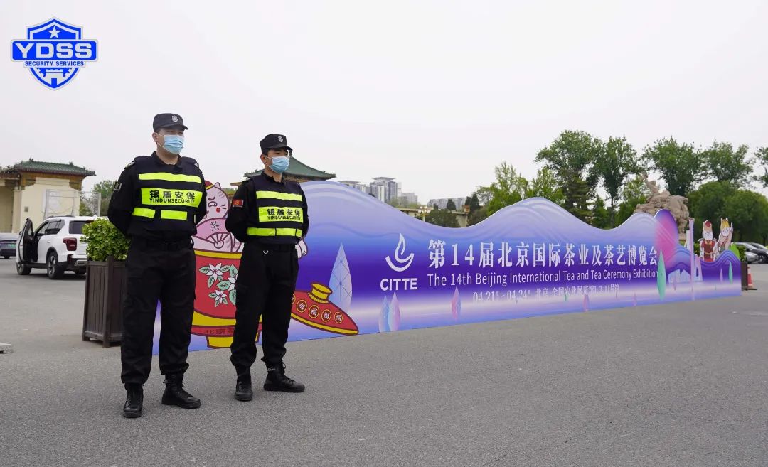 北京銀盾保安服務公司護航第十四屆北京國際茶葉及茶藝博覽會