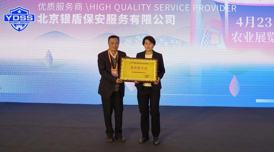 北京銀盾保安服務公司護航第十四屆北京國際茶葉及茶藝博覽會