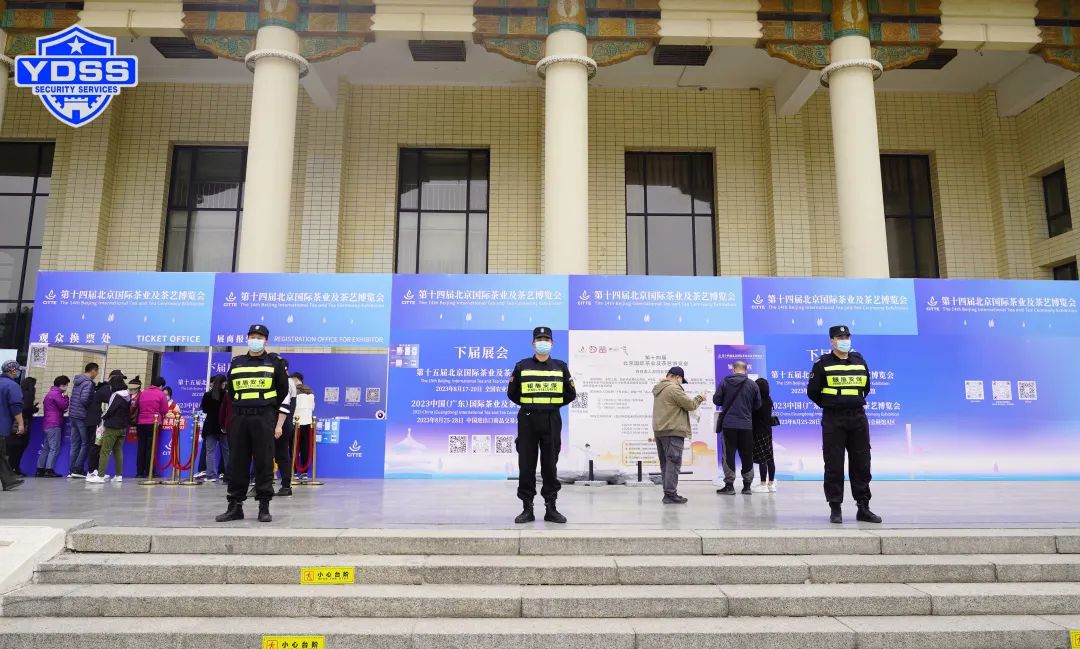 北京銀盾保安服務公司護航第十四屆北京國際茶葉及茶藝博覽會