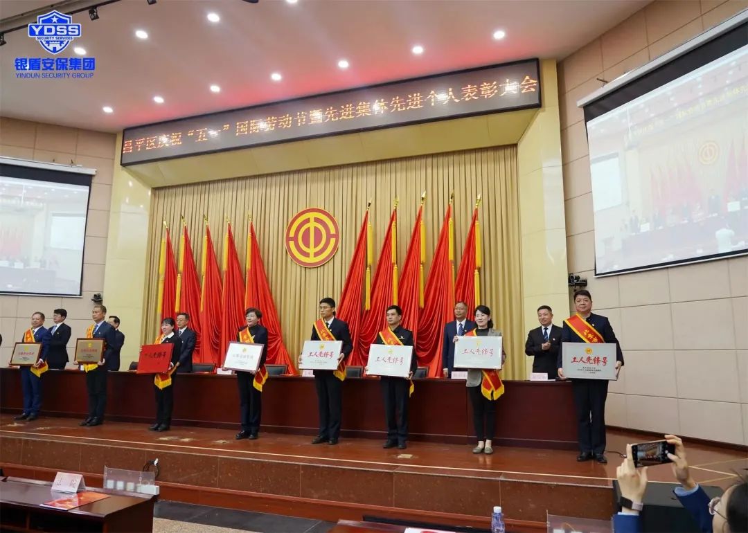 銀盾公司 北京銀盾保安公司特勤保安隊(duì)榮獲北京市工人先鋒號(hào)榮譽(yù)稱號(hào)