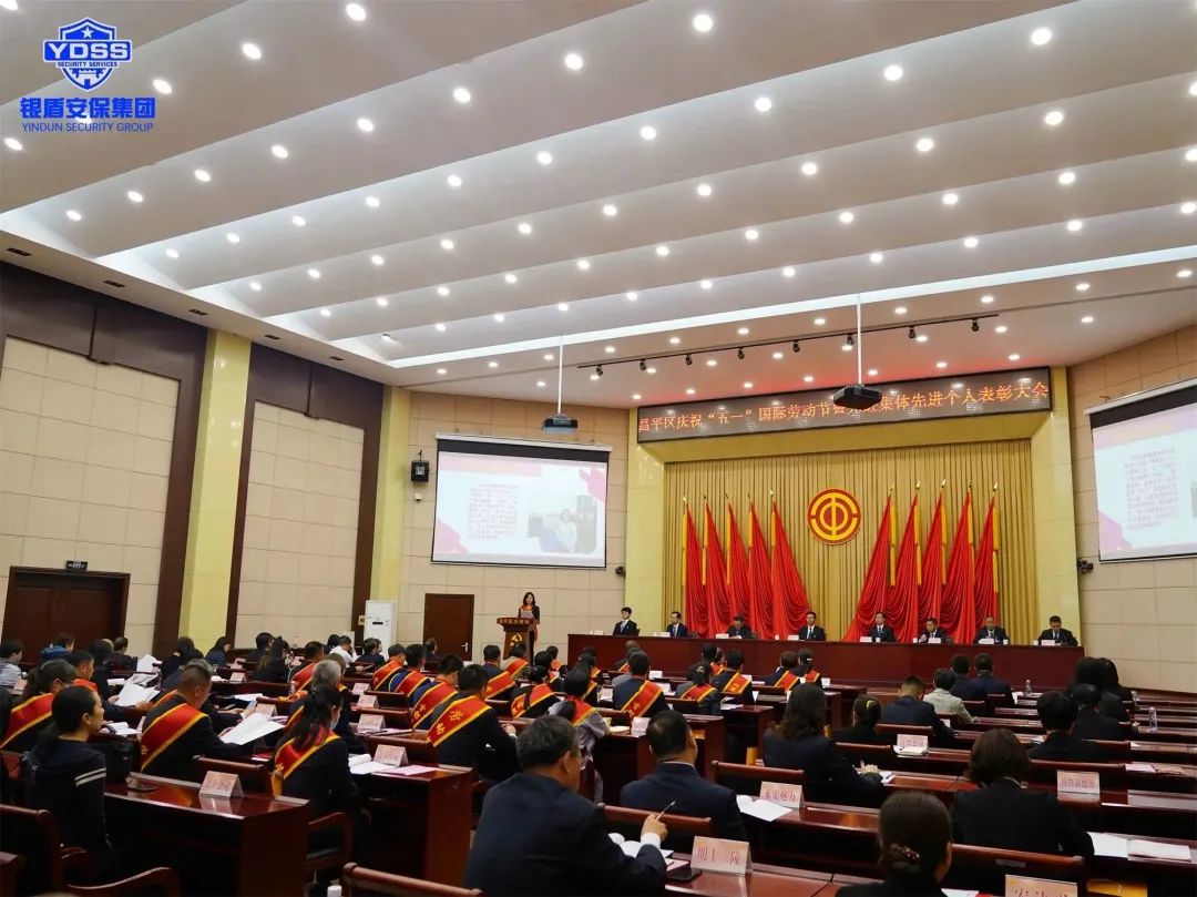 銀盾公司 北京銀盾保安公司特勤保安隊(duì)榮獲北京市工人先鋒號(hào)榮譽(yù)稱號(hào)