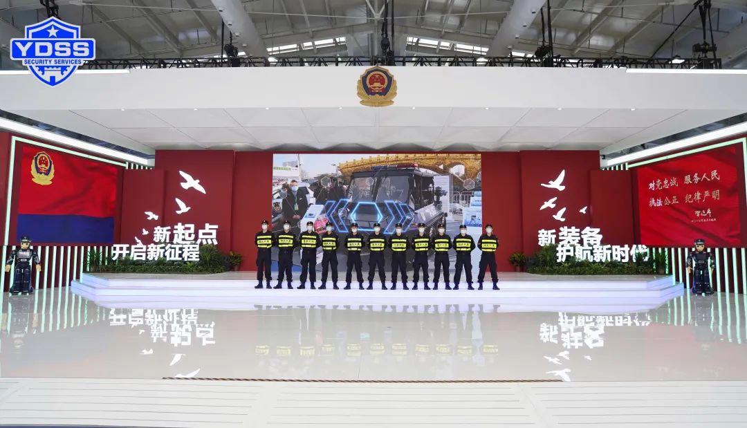 北京銀盾保安服務公司圓滿完成中國國際警用裝備博覽會安保任務