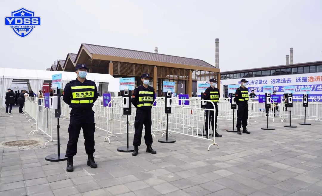 北京銀盾保安服務公司圓滿完成中國國際警用裝備博覽會安保任務
