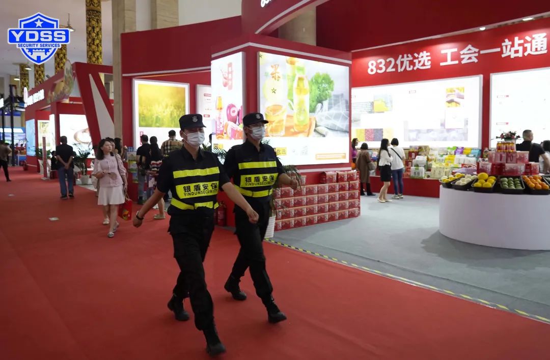 北京銀盾保安服務(wù)公司圓滿完成脫貧地區(qū)農(nóng)副產(chǎn)品產(chǎn)銷對(duì)接會(huì)安保任務(wù)