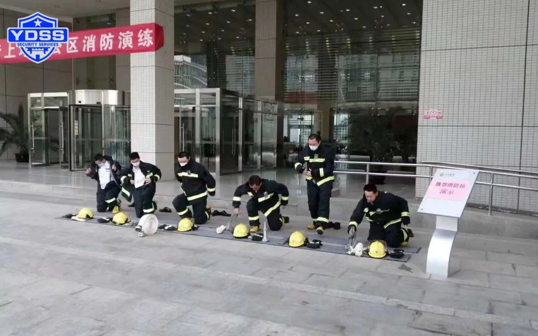 北京銀盾保安服務(wù)公司組織開(kāi)展消防處突演練