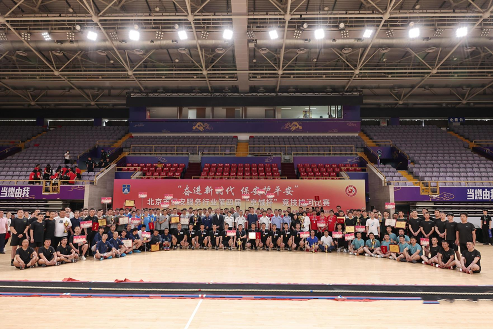 北京市保安服務(wù)行業(yè)第四屆“京城杯”主題競(jìng)技拔河比賽活動(dòng)圓滿完成
