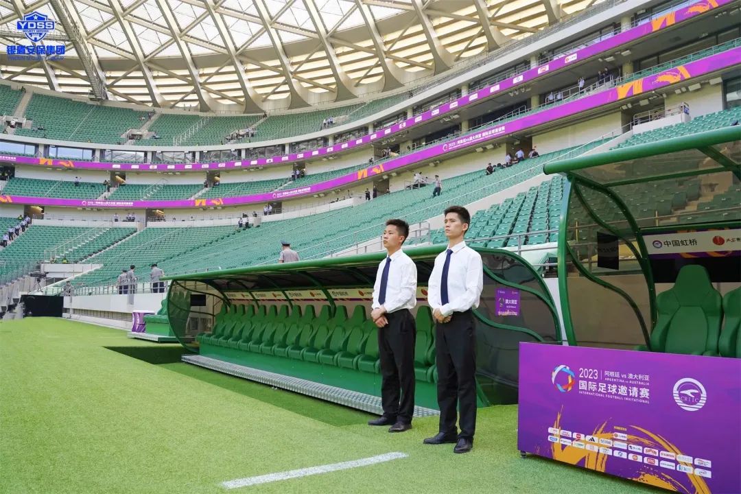 北京銀盾保安服務(wù)公司護航2023阿根廷VS澳大利亞 國際足球邀請賽梅西中國行