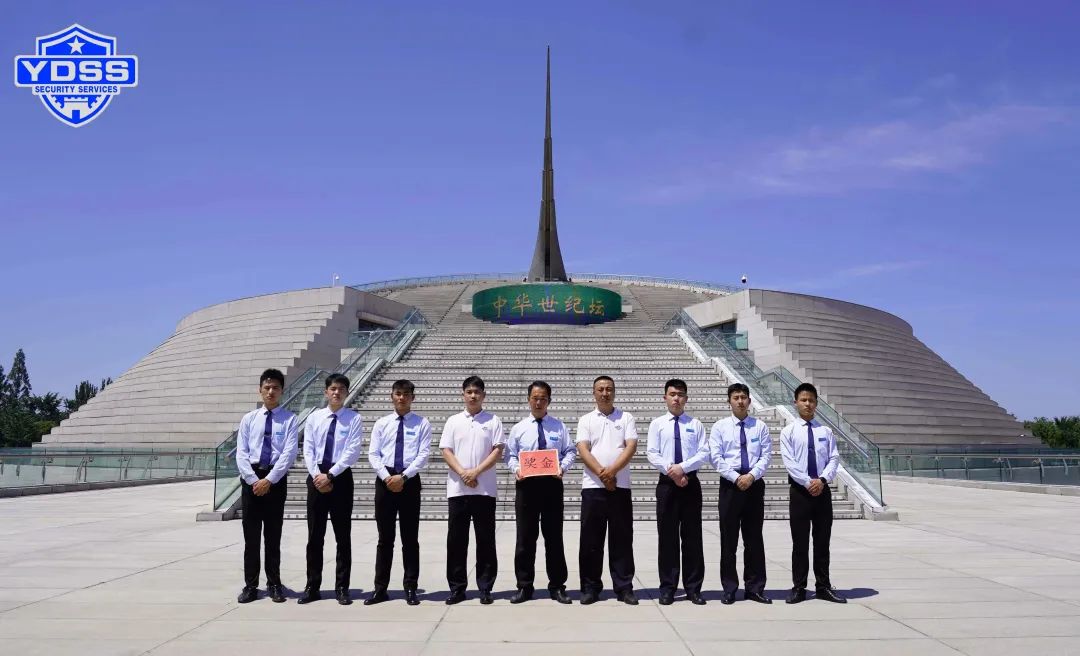 北京銀盾保安服務(wù)公司表揚(yáng)獎勵第一季度優(yōu)秀班隊(duì)和優(yōu)秀員工