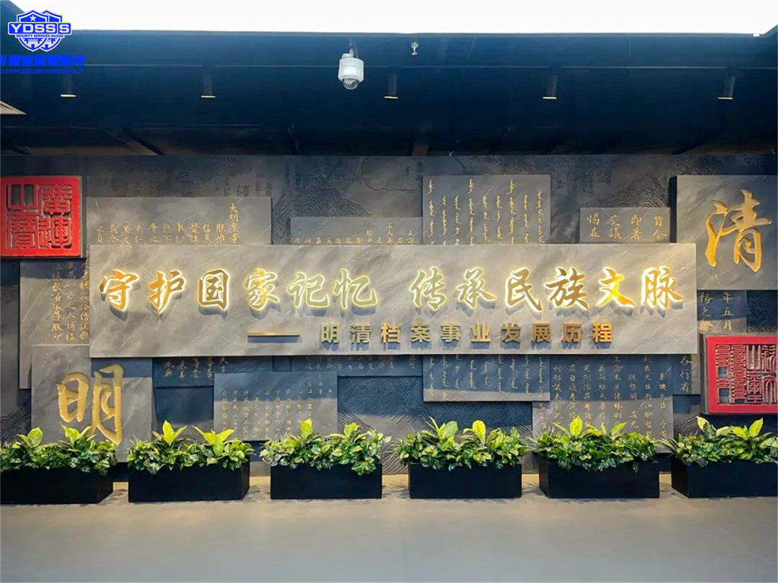 北京銀盾保安服務(wù)公司黨支部開展主題黨日活動(dòng)