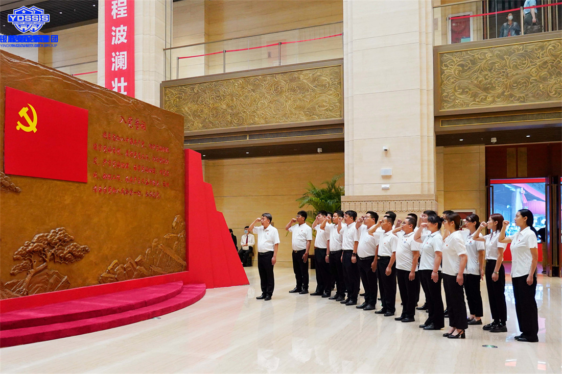 北京銀盾保安服務(wù)公司黨支部開展主題黨日活動(dòng)