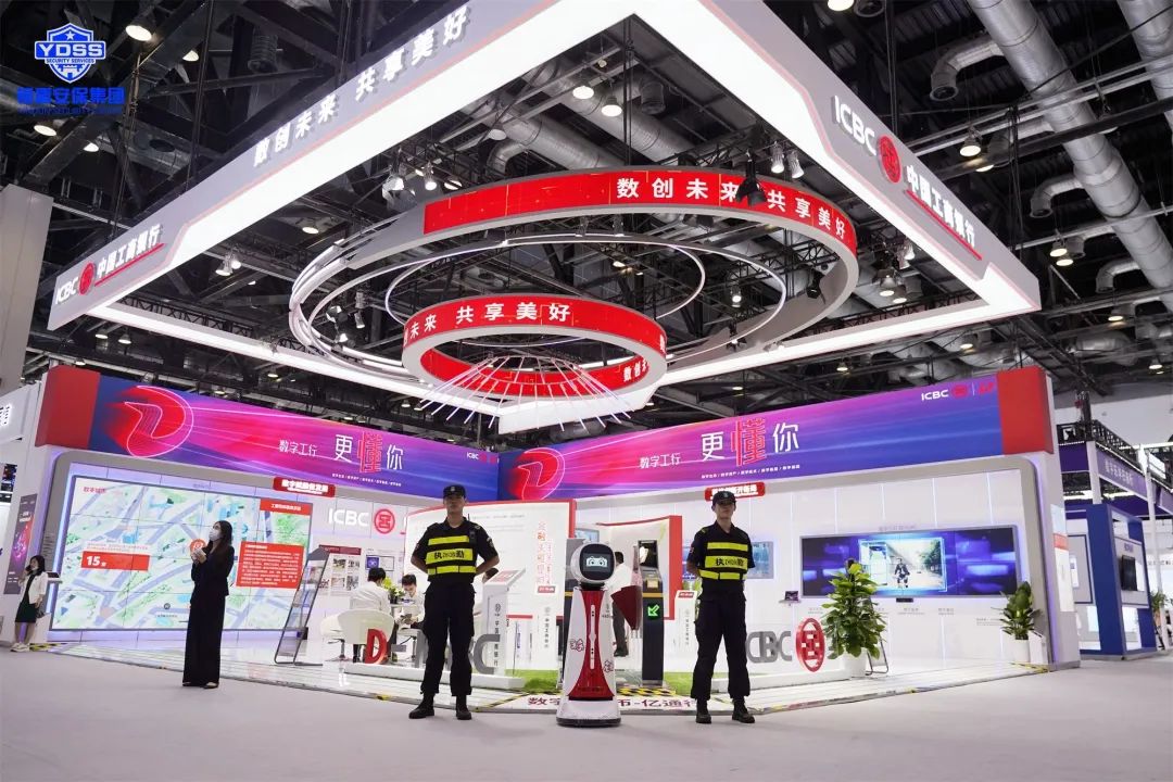 北京銀盾保安服務(wù)公司護(hù)航2023全球數(shù)字經(jīng)濟(jì)大會(huì)