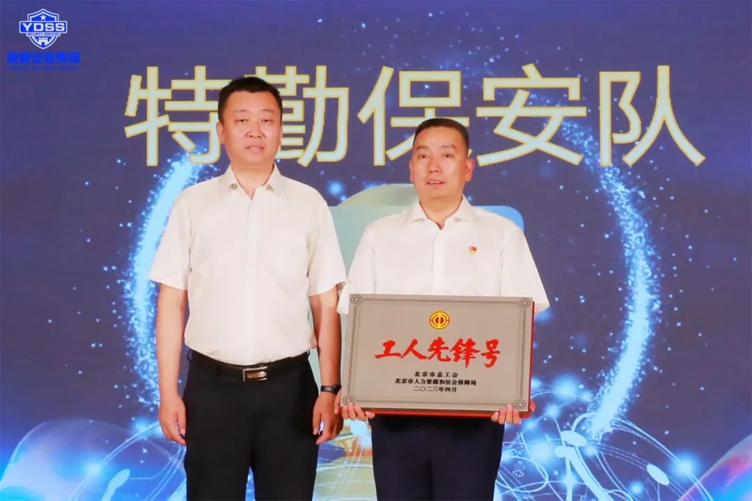 北京銀盾保安服務公司保安行業(yè)主題宣傳日向全體保安員致敬