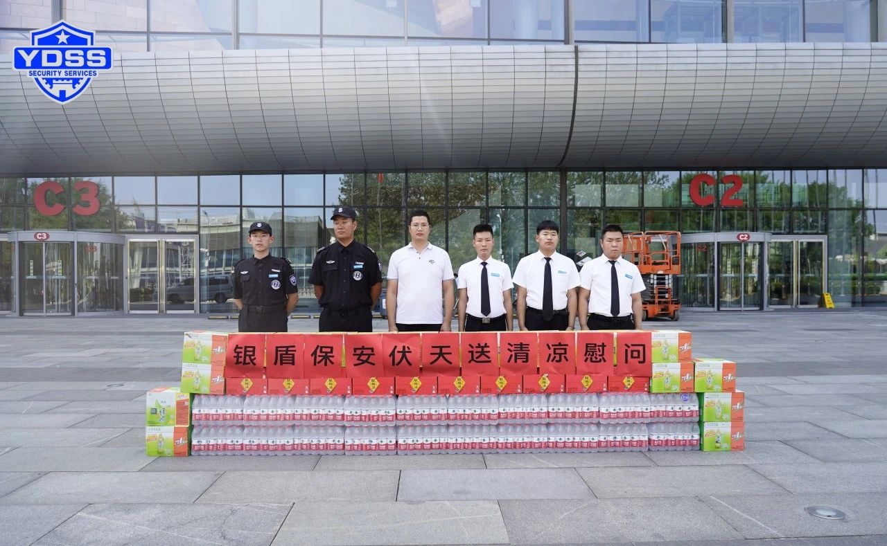 北京銀盾保安服務(wù)公司工會組織開展“伏天送清涼”主題慰問活動