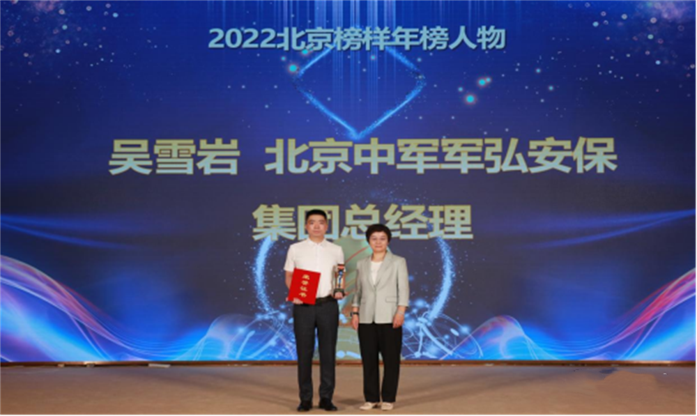  北京隆重舉行2023全國保安服務(wù)行業(yè)主題宣傳日活動