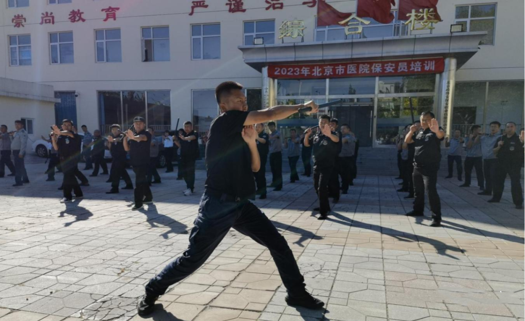 北京保安協(xié)會(huì)圓滿完成2023年度醫(yī)院保安員服務(wù)崗位培訓(xùn)