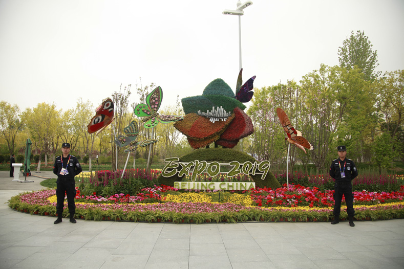 銀盾保安圓滿完成2019年中國北京世界園藝博覽會閉幕式安保任務(wù)