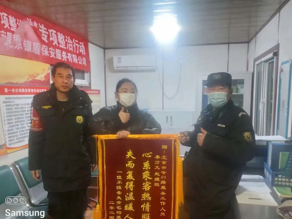 【拾金不昧、熱心助人】銀盾保安積極傳播正能量