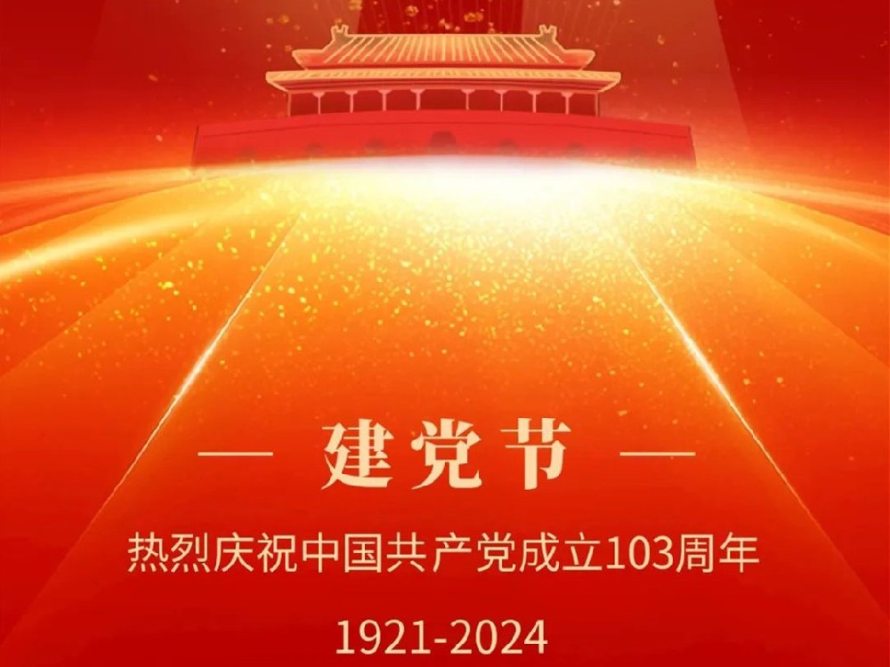 重溫革命紅色歲月 共憶黨的光輝歷程 | 北京銀盾保安公司黨支部赴中國(guó)人民抗日戰(zhàn)爭(zhēng)紀(jì)念館開展迎“七一”主題黨日活動(dòng)