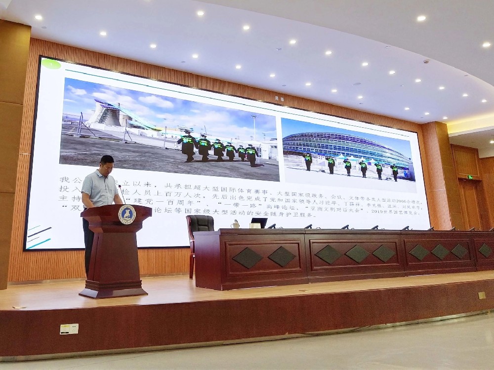 全國保安行業(yè)大型活動安全管理專題培訓班圓滿舉辦