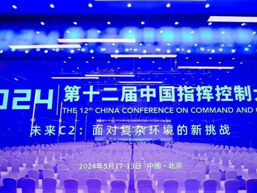 北京銀盾保安公司護航第十二屆中國指揮控制大會